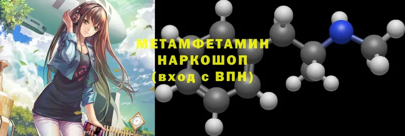 hydra как зайти  площадка формула  МЕТАМФЕТАМИН кристалл  Дегтярск 